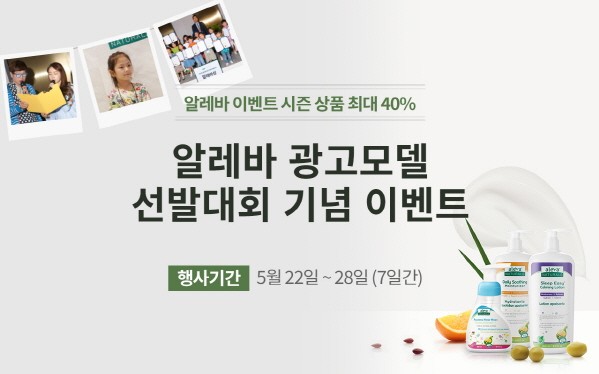 사진=오브맘코리아 제공