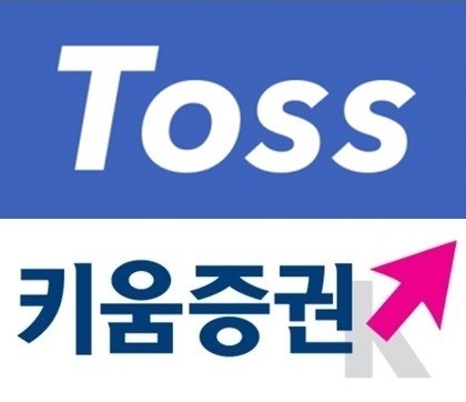 키움뱅크나 토스뱅크 또는 둘다...내일 제3인터넷은행 판가름