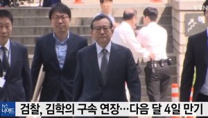 {htmlspecialchars(김학의가 왜 거기서 나와? ‘뜬금없는 연예면 등장’)}