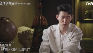 {htmlspecialchars(‘손세이셔널’, 父 손웅정의 혹독한 교육법)}