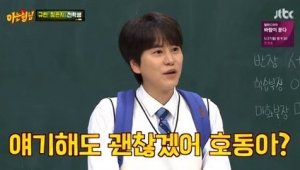 {htmlspecialchars(규현, 소집해제 후 강호동 처음 본 장소는?)}