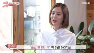 {htmlspecialchars(박영선, 갑작스럽게 은퇴했던 사연)}