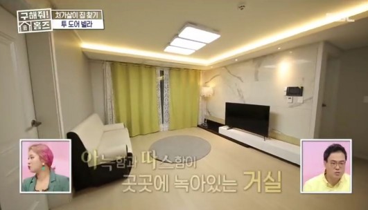 사진=MBC '구해줘 홈즈'