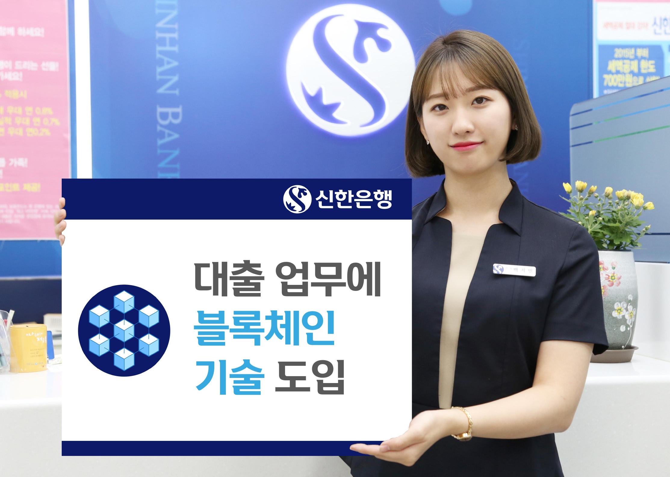 제공=신한은행