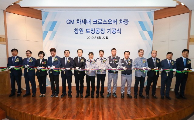 한국GM, 차세대 글로벌 제품 생산 위한 창원 도장공장 착공