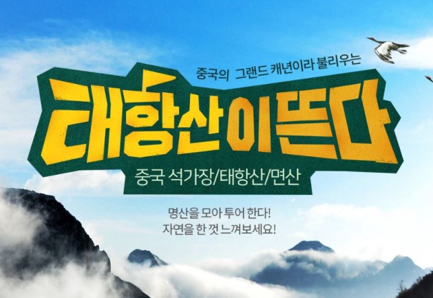 사진=인터파크투어 제공
