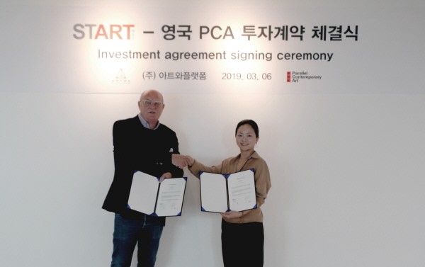 SNS기반 아트 플랫폼 '스타트넷(STARTnet)' ㈜아트와플랫폼에서 출시