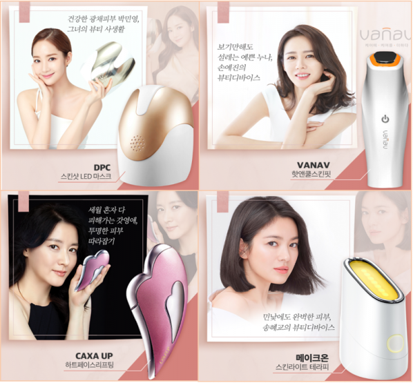뷰티 디바이스의 대중화