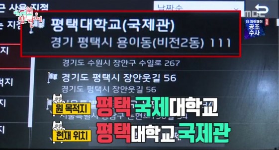 사진=MBC '전지적 참견시점'