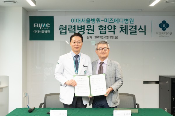 지난 6월 4일 이대서울병원 지하 2층 대회의실에서 있은 이대서울병원과 성삼의료재단 미즈메디병원간의 협력병원 협약 체결식에서 참석자들이 기념 촬영을 하고 있다.