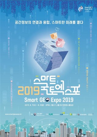 사진=한국국토정보공사 제공