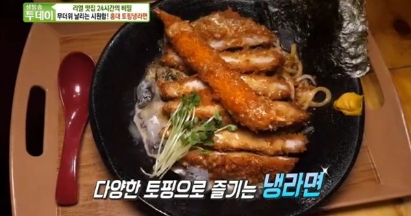 사진=SBS '생방송 투데이' 방송 캡처