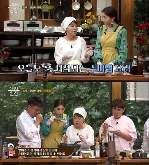 사진=tvN '수미네 반찬' 방송 캡처