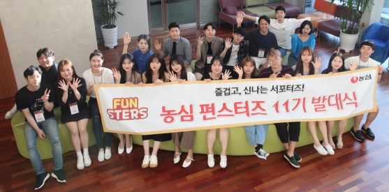 농심, 대학생 마케팅 서포터즈 '펀스터즈’ 모집