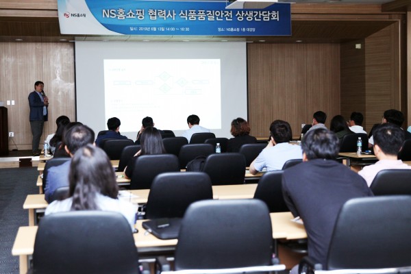 NS홈쇼핑, ‘협력사 식품품질안전 상생 간담회’ 실시