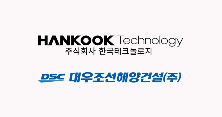 한국테크놀로지, '건설 사업'으로 주력 전환