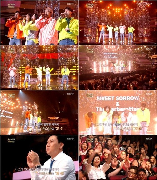 사진=KBS2 '불후의 명곡' 방송