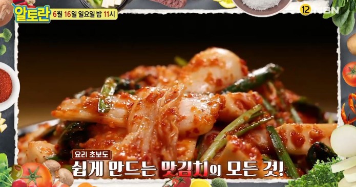 사진=MBN '알토란'