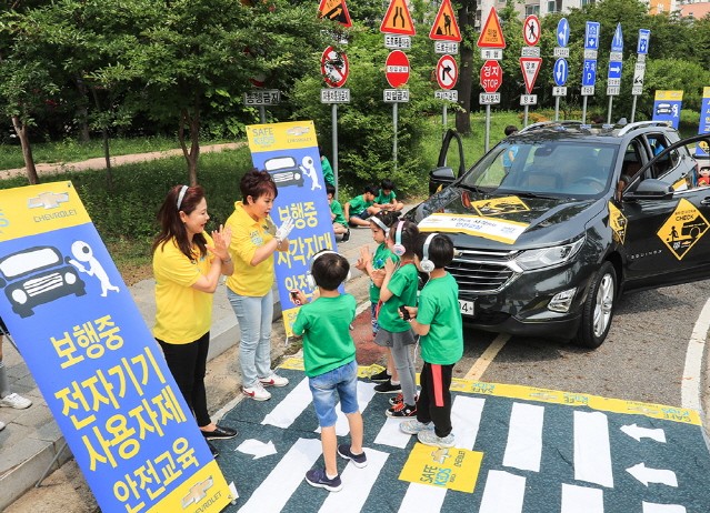 쉐보레, 인천 지역 어린이 대상 교통안전 체험 교실 개최