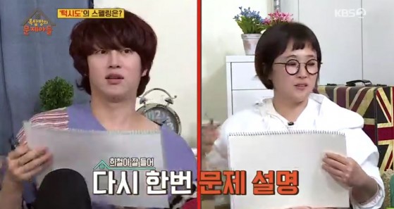 사진=KBS2