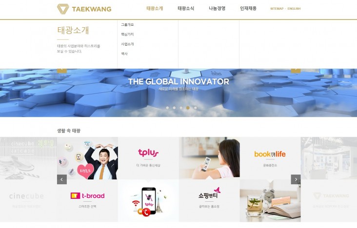 '태광'그룹 이호진 전 회장 김치·와인 대량구매 전 계열사 지시...공정위 검찰 고발