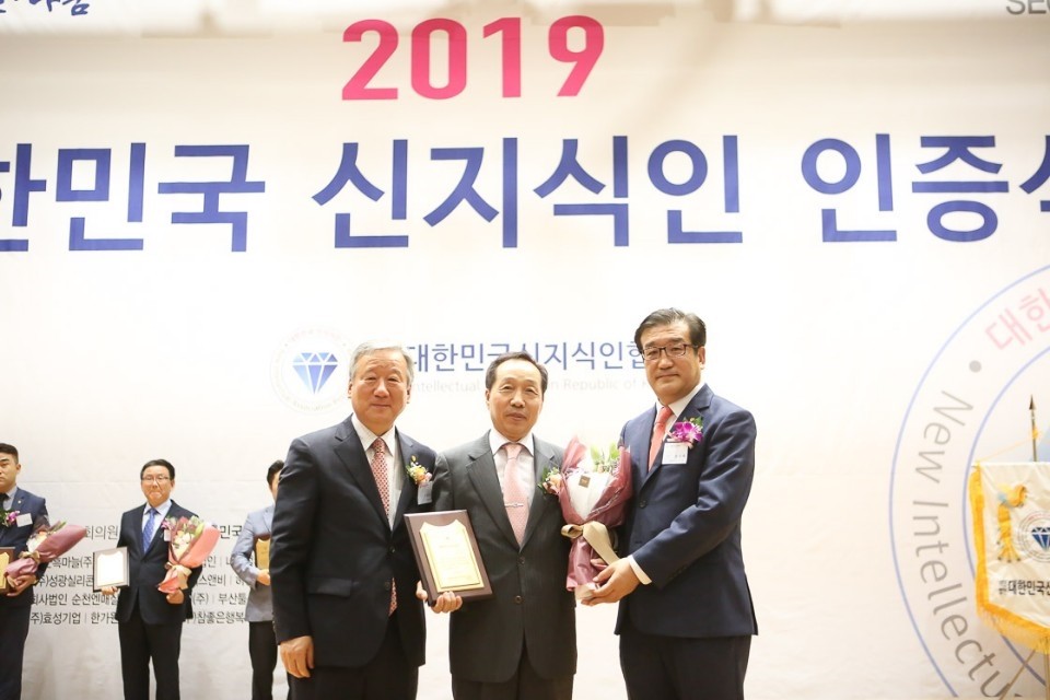 2019 대한민국 신지식인 인증식, 사진제공=시드이텍