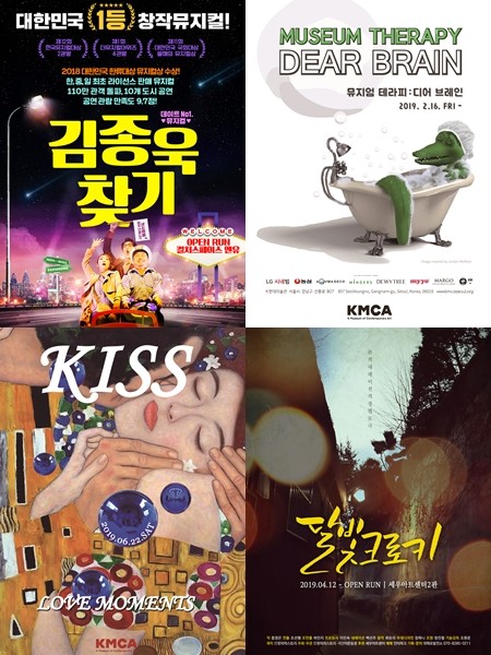 결혼정보회사 가연, 친구∙연인과 함께 즐길 '공연 이벤트' 실시