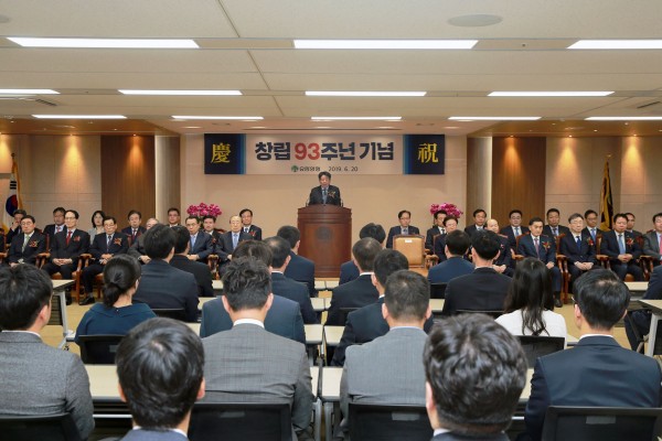 유한양행, 창립 제93주년 기념식 개최
