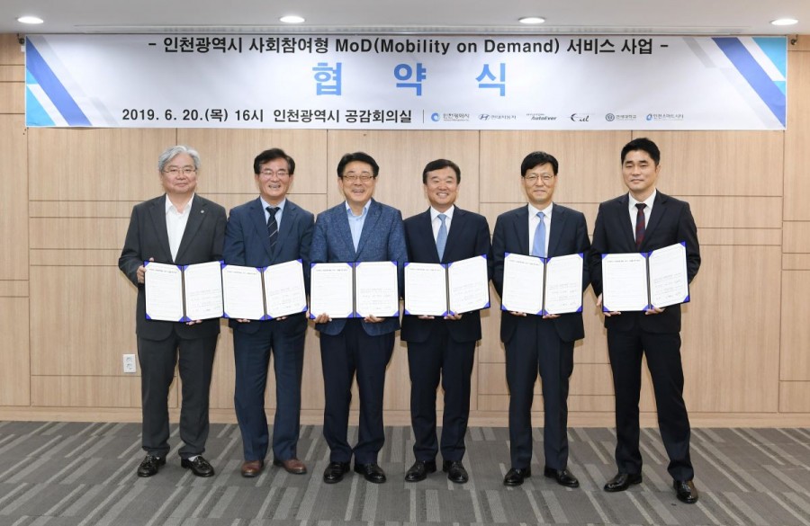 현대차는 현대차 컨소시엄, 인천시와 함께 '영종국제도시 수요응답형 대중교통 공동 협력 업무협약(MOU)'식을 맺었다. 사진제공=현대오토에버