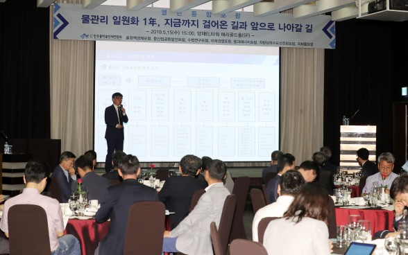 장철영 대경대학교 교수가 15일 오후 서울 서초구 엘타워에서 열린 '물관리 일원화 1년, 지금까지 걸어온 길과 앞으로 나아갈 길' 통합 포럼에서 '국민을 위한 바람직한 물관리 기능 재정립 원칙'을 주제로 발표하고 있다.