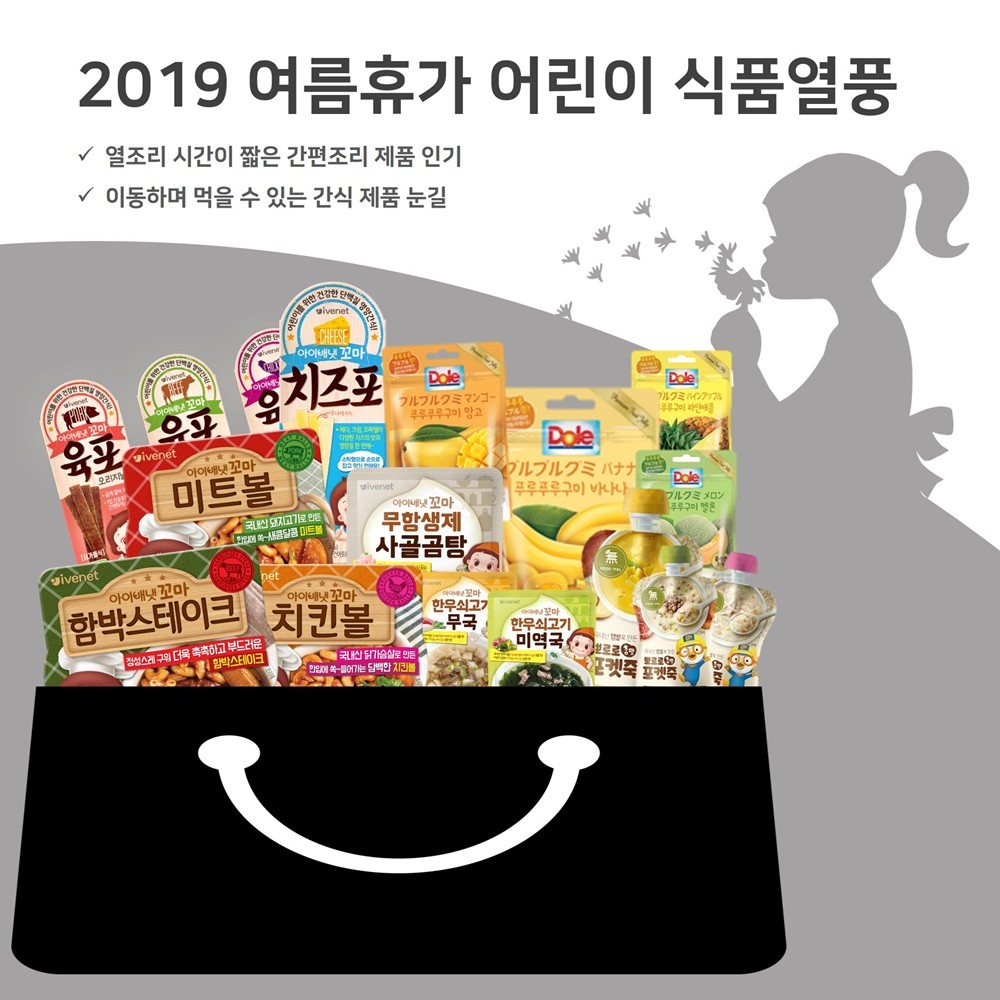 사진=아이배냇