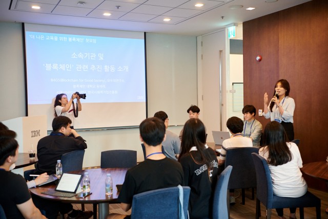 IBM ‘더 나은 교육을 위한 블록체인’ 프로젝트 첫 발