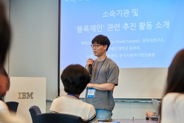 IBM ‘더 나은 교육을 위한 블록체인’ 프로젝트 첫 발