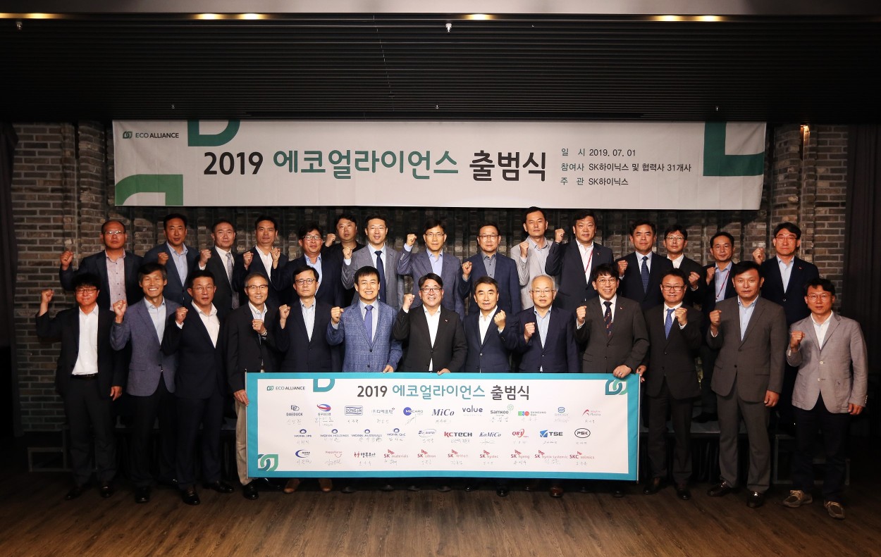 SK하이닉스가 반도체 산업의 환경문제에 대응하기 위해 30개 협력사와 함께 '에코 얼라이언스'를 출범했다. 협력사 대표들이 출범식에서 파이팅을 외치고 있다.