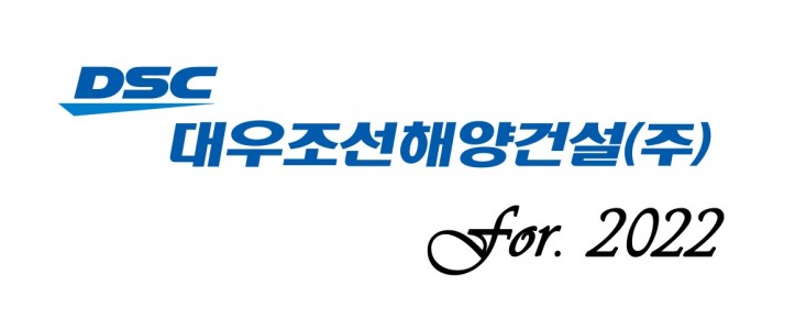 한국테크놀로지 "대우조선해양건설 새 비전 선포"