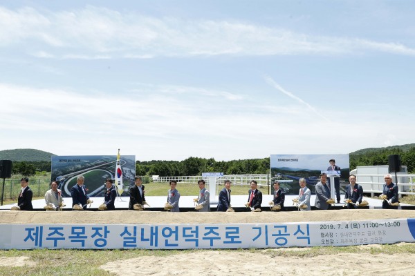 제주목장 실내언덕주로 기공식. 가운데 한국마사회 김낙순 회장