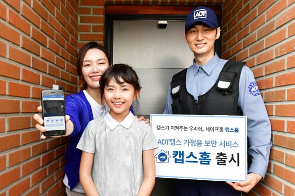 1인가구·맞벌이 부부에게 관심 받는 '홈 보안' ADT캡스 캡스홈