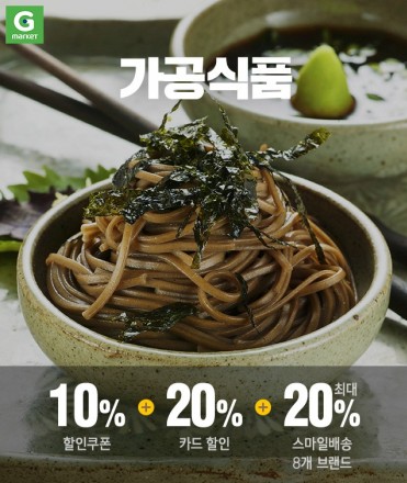 출처=G마켓 제공