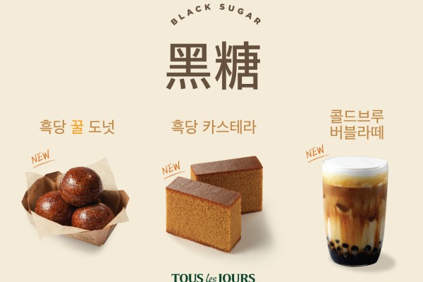 CJ푸드빌 뚜레쥬르, 흑당 꿀 도넛 등 신제품 3종 출시