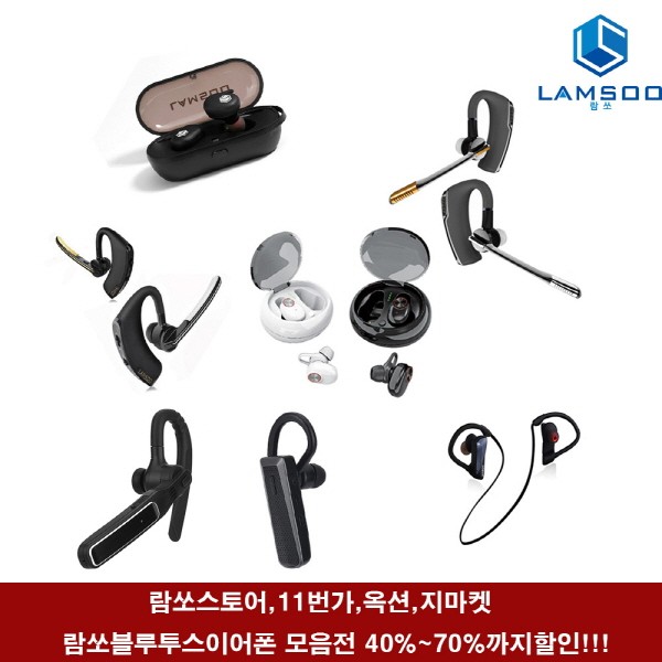 소문난 블루투스 이어폰 가성비 브랜드 '람쏘' 휴가 선물 추천