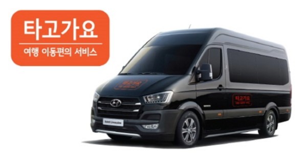 롯데면세점 고객이라면? 인천공항콜밴 타고가요 특별혜택 주목