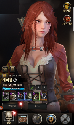 다크 판타지의 면모를 드러내는 주인공 레이첼.
