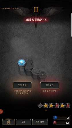 로그라이크 던전인 '무한의 던전'