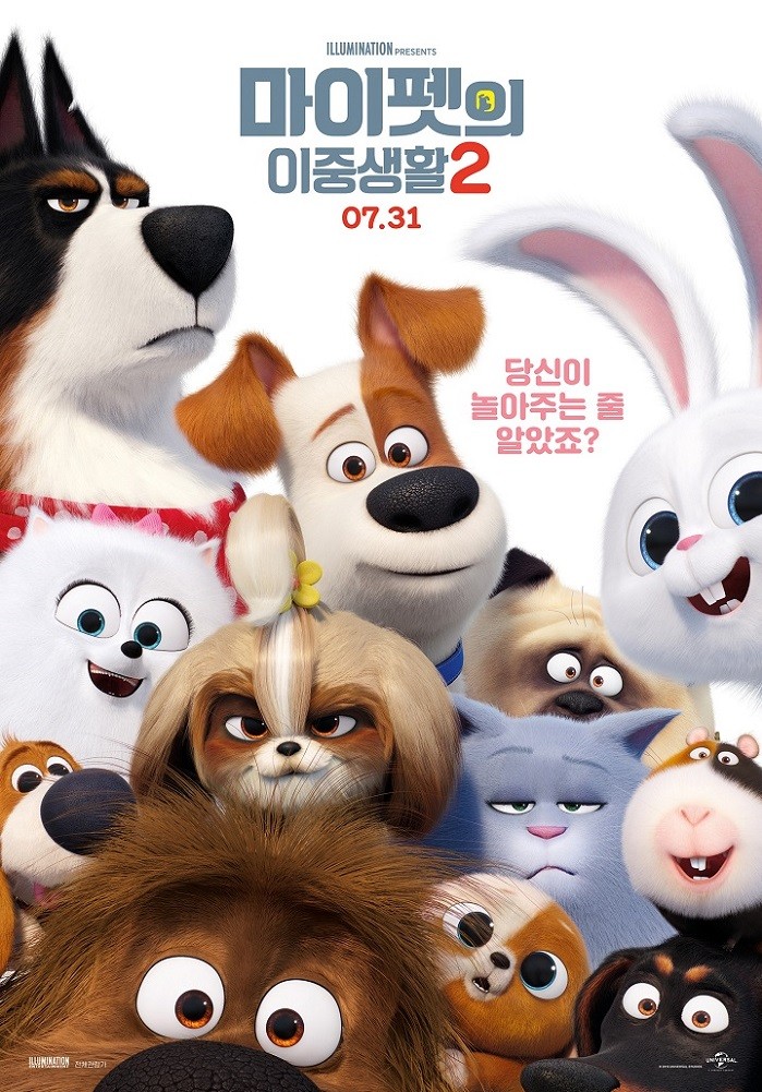 영화 '마이펫의 이중생활2'가 지난 7월 31일 국내 개봉했다. 기존 펫과 새로운 펫이 조화를 이루며 전편보다 더 업그레이드 된 재미를 선사한다. (사진 = 영화 '마이펫의 이중생활2' 메인 포스터 | 제공 유니버설 픽쳐스 코리아)