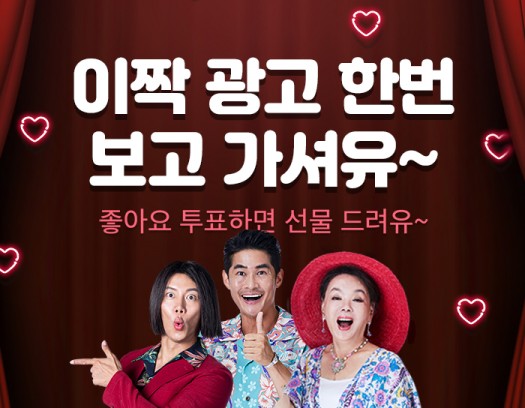 여기어때 "모델이 사용한 ‘CF 물놀이 소품’ 드려요"