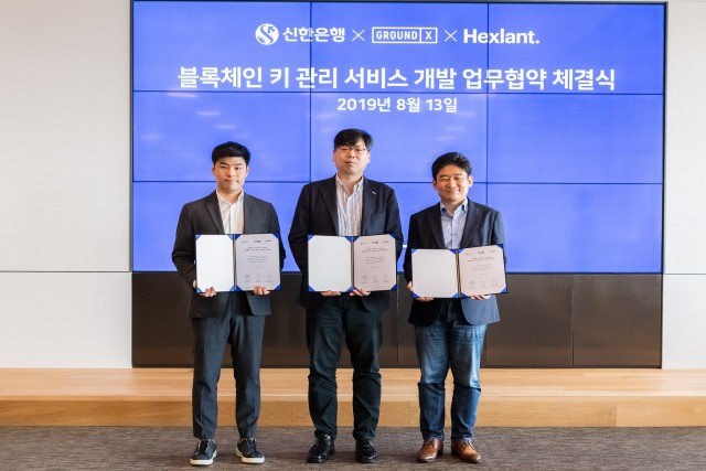 신한은행과 그라운드X, 헥슬란트 관계자가 13일 서울 삼성동 그라운드X에서 '블록체인 키 관리 서비스 개발 업무 협약식'을 마치고 기념 촬영을 하고 있다. 사진 왼쪽부터 헥슬란트 노진우 대표, 신한은행 디지털R&D센터 장현기 본부장, 그라운드X 한재선 대표.