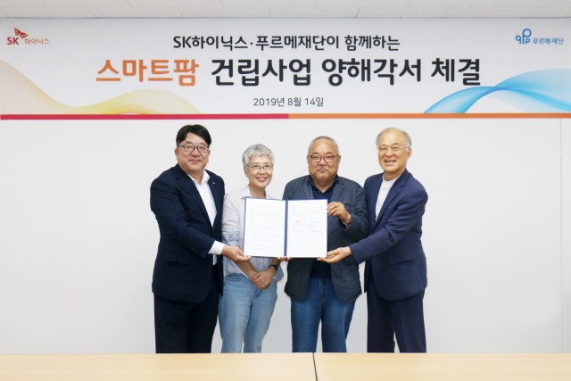 SK하이닉스가 푸르메재단과 양해각서를 맺고 스마트팜 건립 사업을 지원키로 했다. 사진 왼쪽부터 김동섭 SK하이닉스 대외협력총괄 사장과 건립 부지를 기부한 장춘순 이상훈 부부, 강지원 프르메재단 이사장이 기념촬영을 하고 있다.