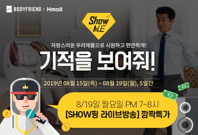 사진=바디프랜드