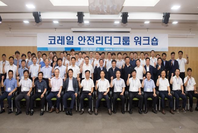 사진 = 코레일이 19일 대전 본사 대회의실에서 철도 안전 강화를 위한 ‘안전리더그룹 워크숍’을 개최했다. (사진 두 번째 줄 가운데 손병석 코레일 사장)