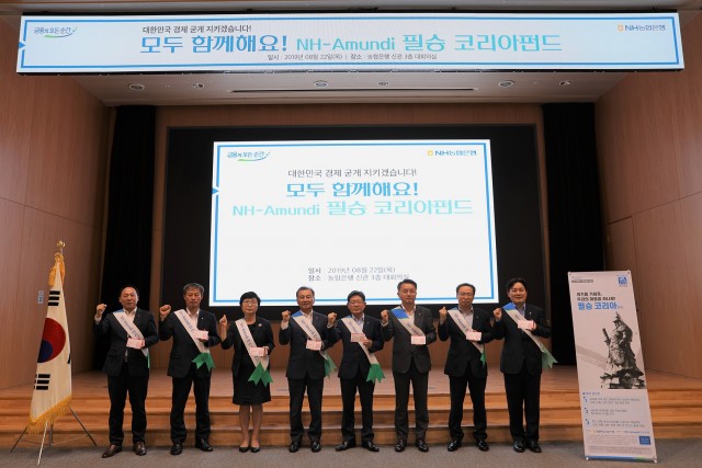 22일 중구 농협은행 본점에서 농협은행 임직원들이 ‘NH-Amundi 필승코리아 펀드' 가입행사 후 기념촬영을 하고 있다. 사진 왼쪽부터 박태선 HR업무지원부문 부행장, 나완집 정보보안부문 부행장, 장미경 자금운용부문 부행장, 이창호 수석부행장, 유윤대 기업투자금융부문 부행장, 김인태 마케팅부문 부행장, 송수일 여신심사부문 부행장, 서윤성 금융소비자보호부문 부행장.